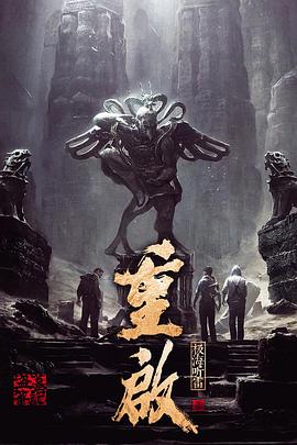 91射区《重启之极海听雷 第一季》免费在线观看