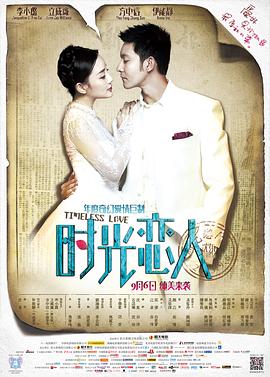91小黄车《时光恋人》免费在线观看