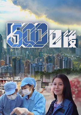 91影视《500日后》免费在线观看