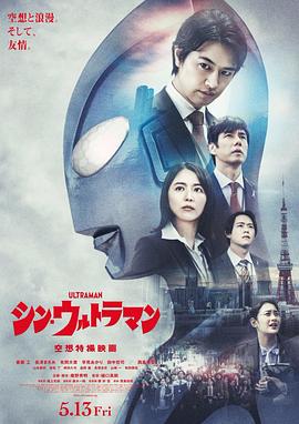 91小黄车《新·奥特曼》免费在线观看