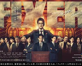 91影视《局中人 第二季》免费在线观看