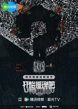 91射区《开始推理吧第二季》免费在线观看