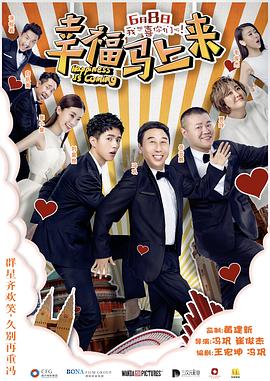 91射区《幸福马上来》免费在线观看