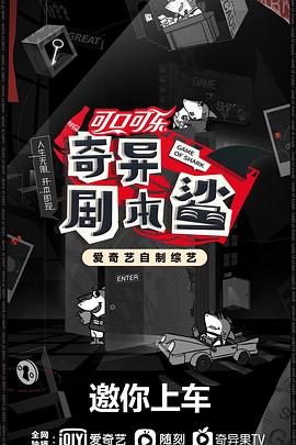 91小黄车《奇异剧本鲨》免费在线观看