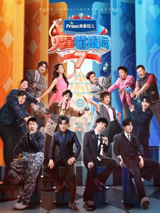 91影视《火星情报局 第七季》免费在线观看