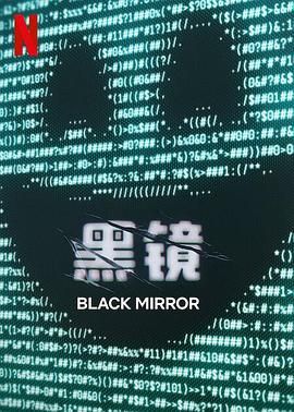 91影视《黑镜 第七季 Black Mirror Season 7》免费在线观看