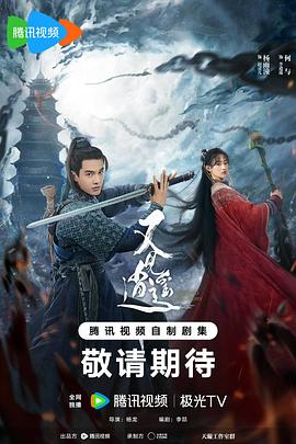 91小黄车《又见逍遥》免费在线观看