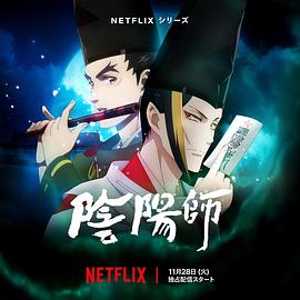 91射区《阴阳师2023》免费在线观看