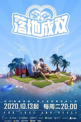 91射区《落地成双》免费在线观看