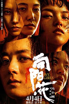 91小黄车《向阳·花》免费在线观看