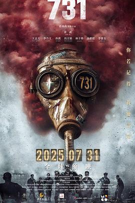 91小黄车《731》免费在线观看