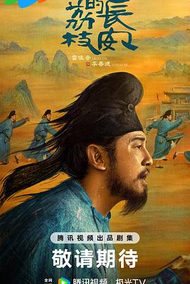 91影视《长安的荔枝[预告片]》免费在线观看
